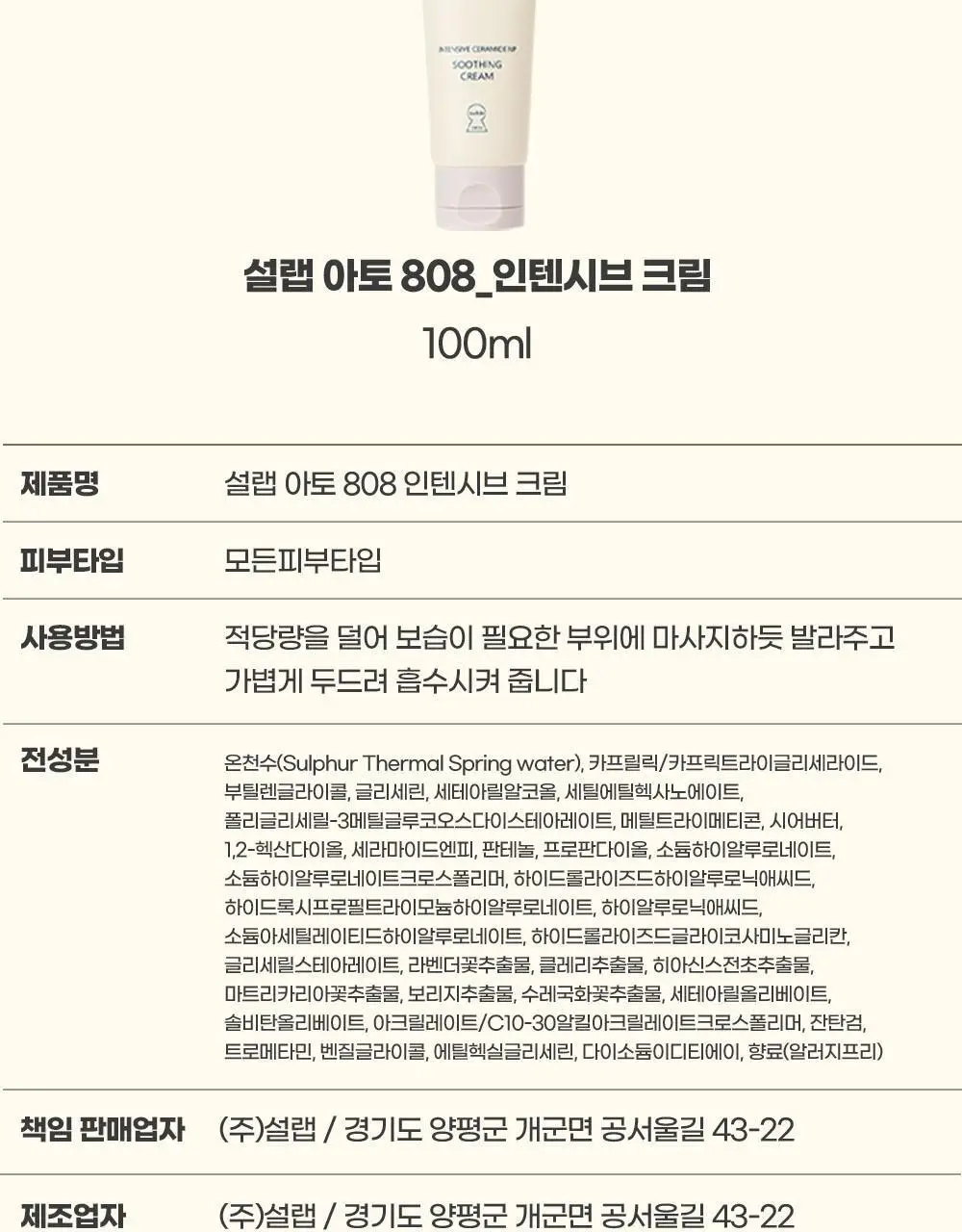 [설랩]아토 808 떼르말 버블 힙 클렌저 외 베이비 바디/스킨케어 모음전 상세페이지 84